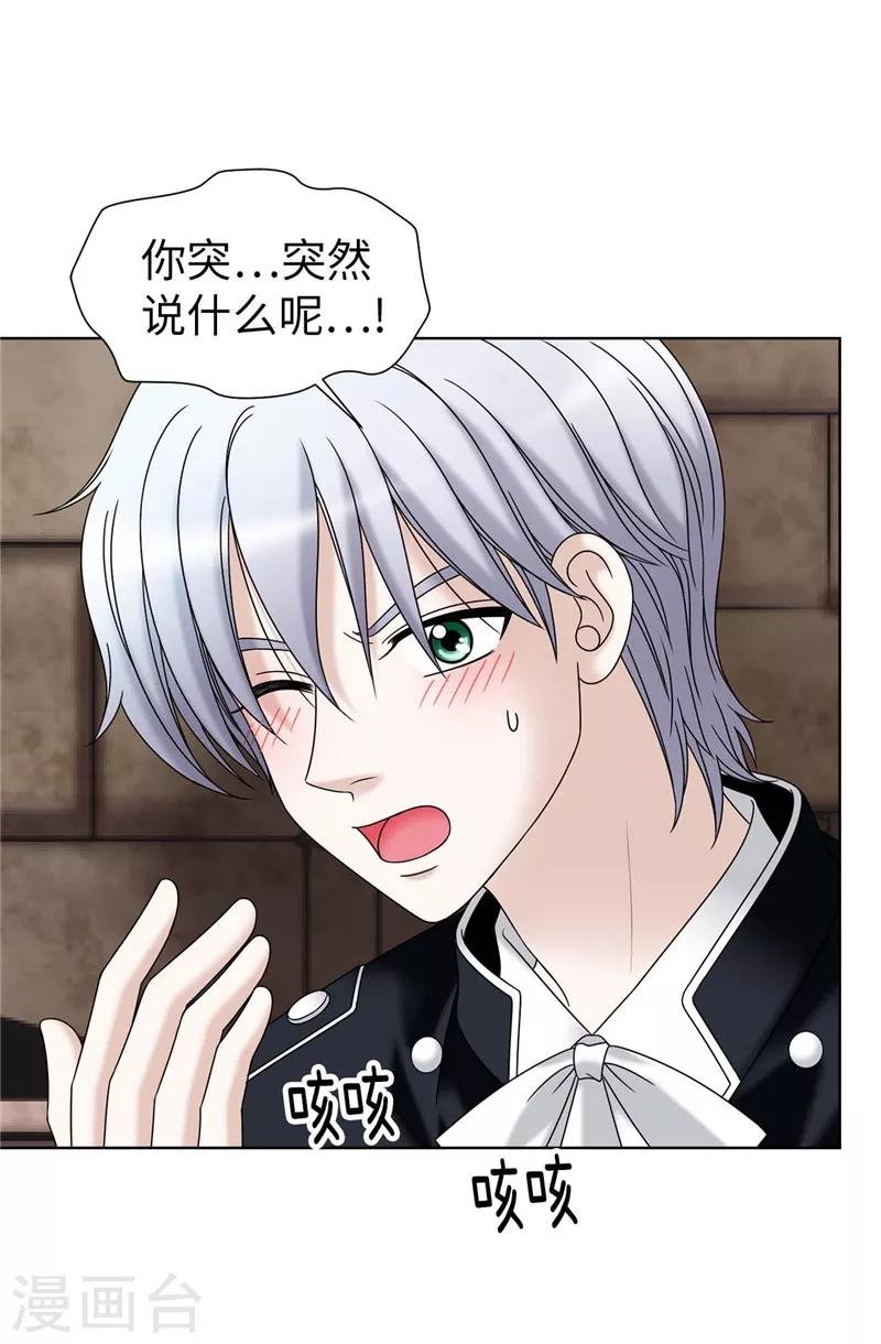 第48话 只因是她