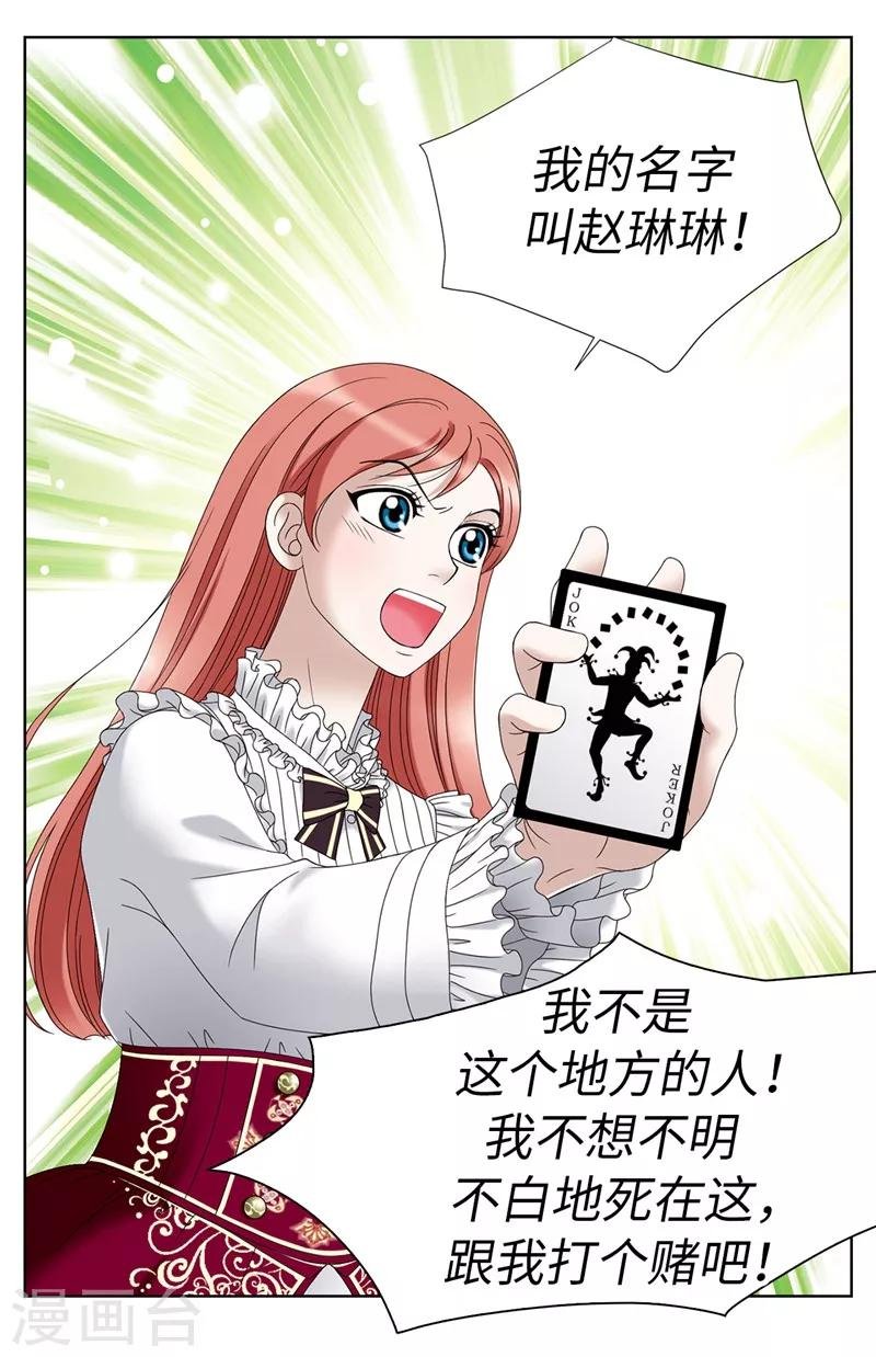 第4话 扑克牌绝技