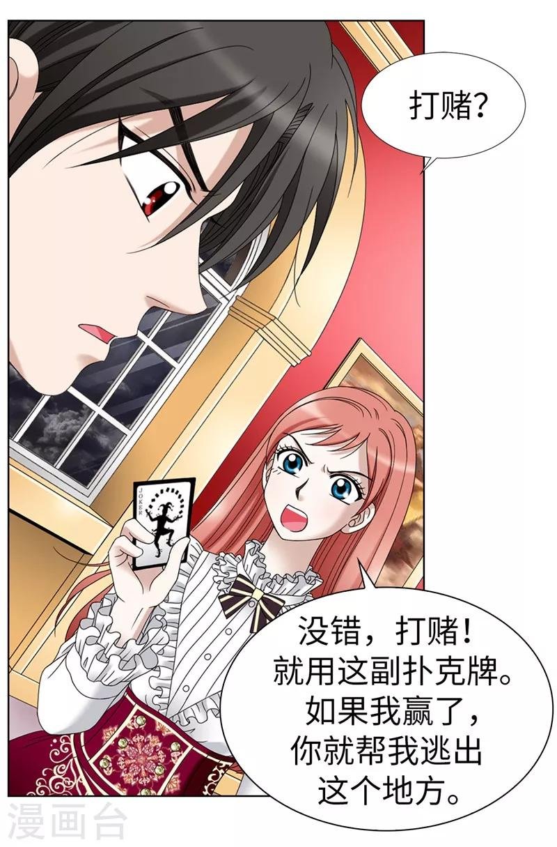 第4话 扑克牌绝技