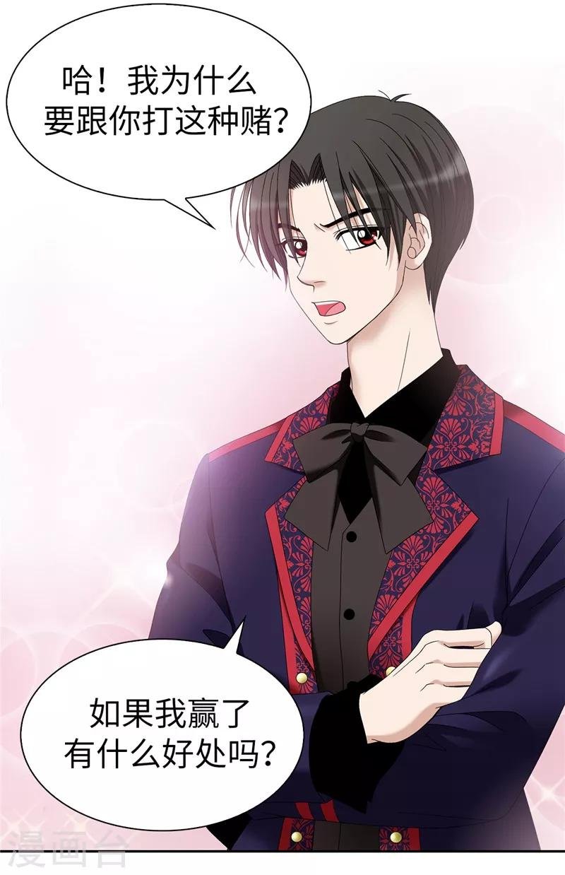 第4话 扑克牌绝技