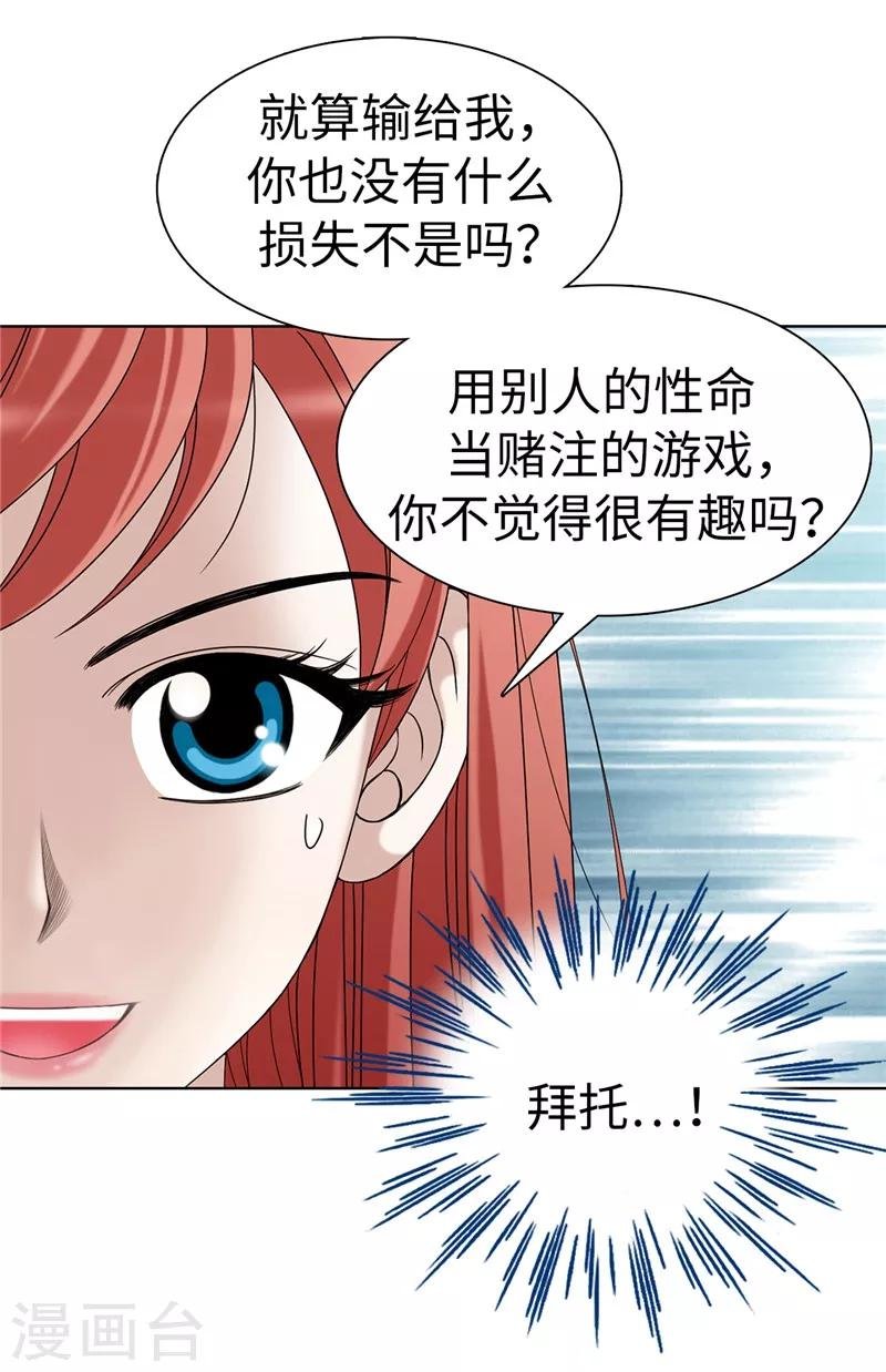 第4话 扑克牌绝技
