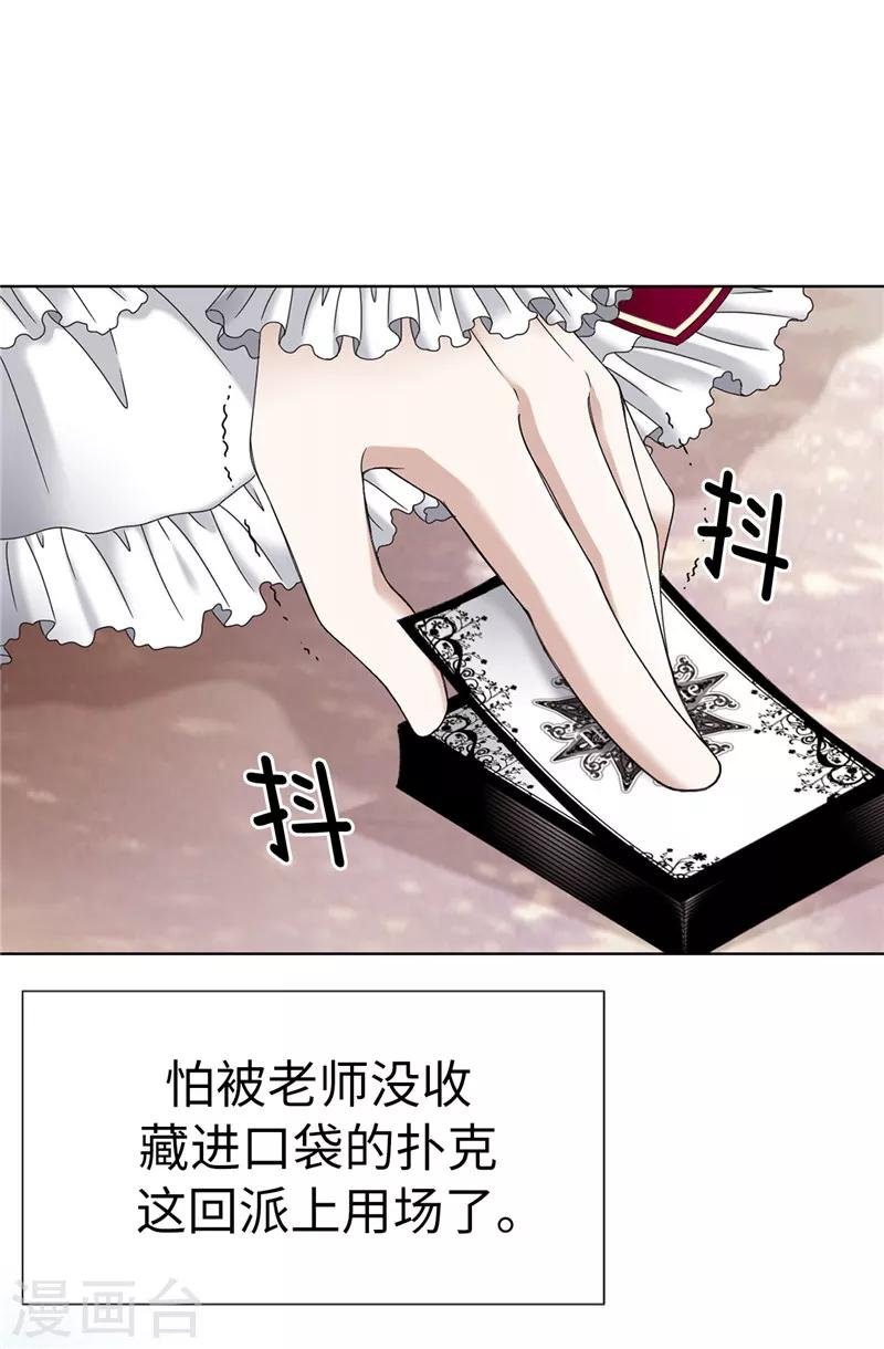 第4话 扑克牌绝技