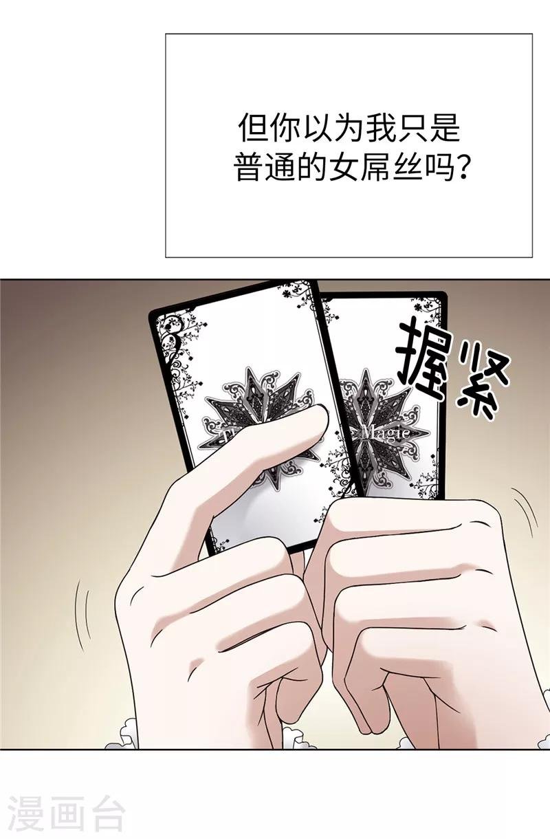 第4话 扑克牌绝技