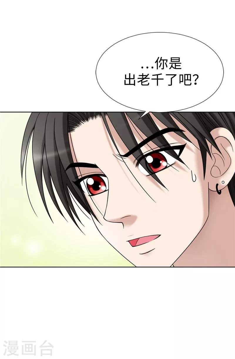 第4话 扑克牌绝技