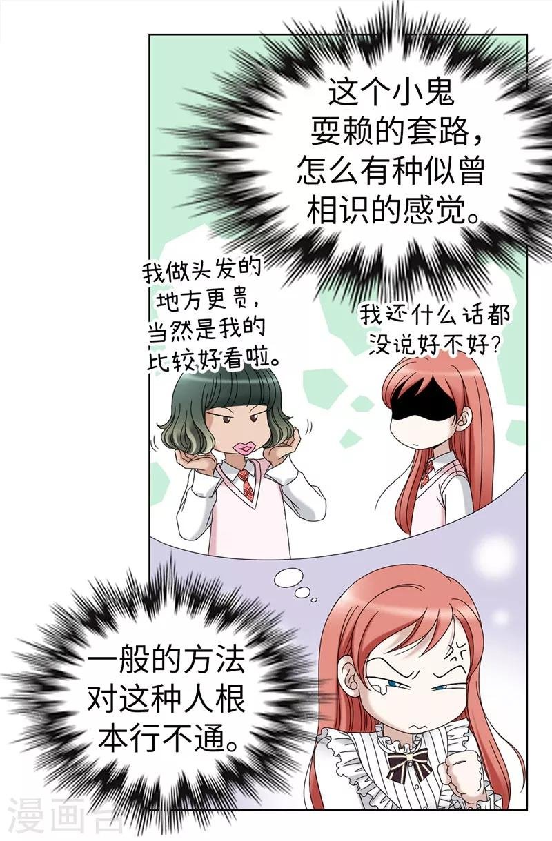 第4话 扑克牌绝技