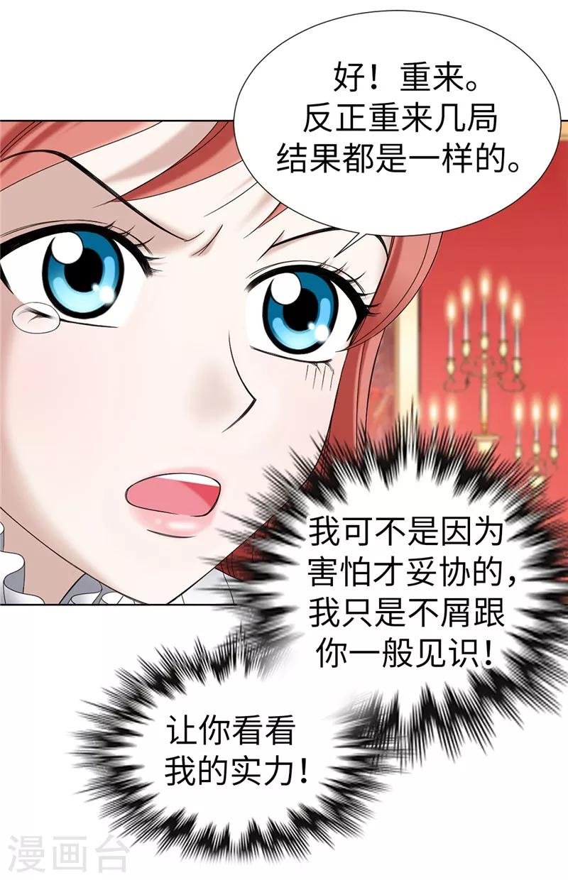 第4话 扑克牌绝技