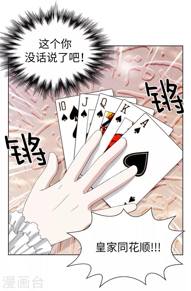 第4话 扑克牌绝技