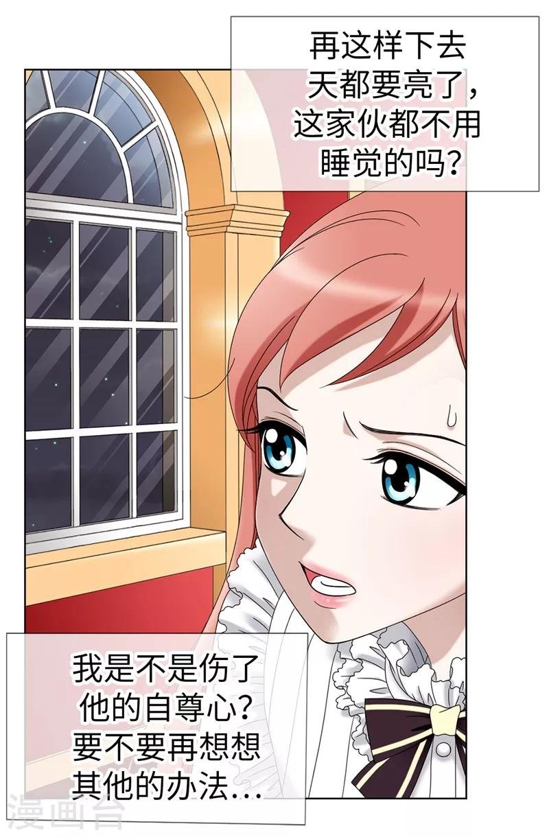 第4话 扑克牌绝技