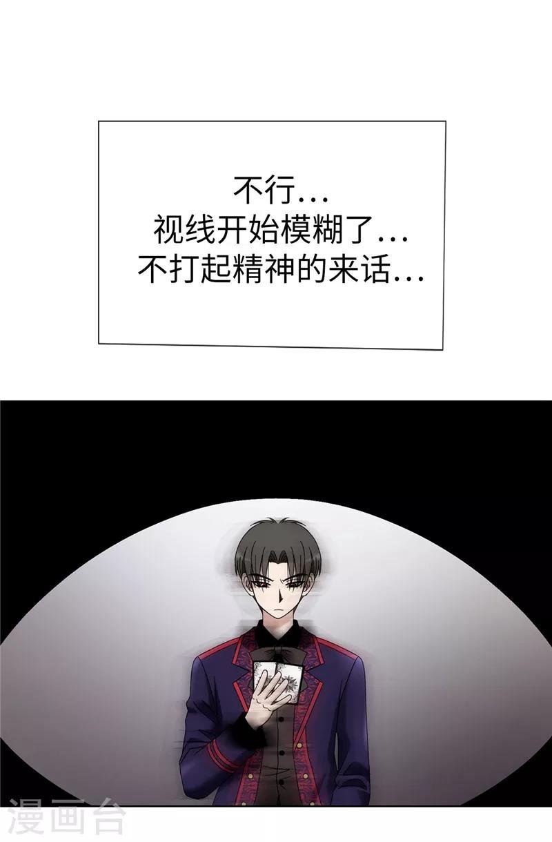 第4话 扑克牌绝技