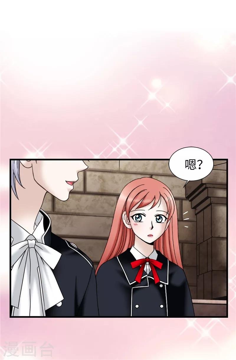第49话 比娅的替代品