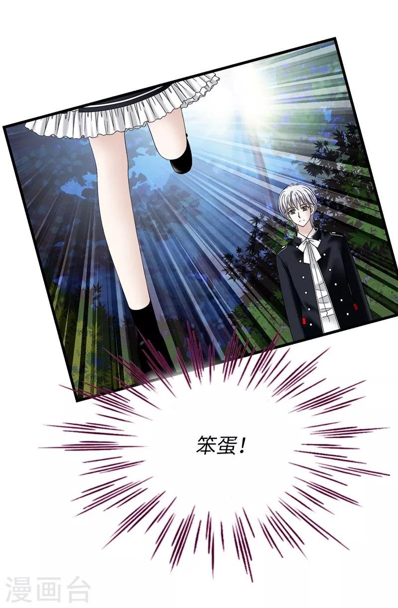 第49话 比娅的替代品