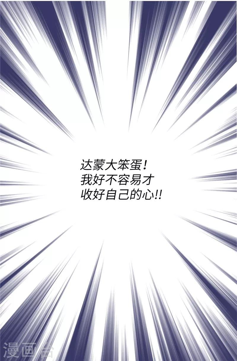 第49话 比娅的替代品