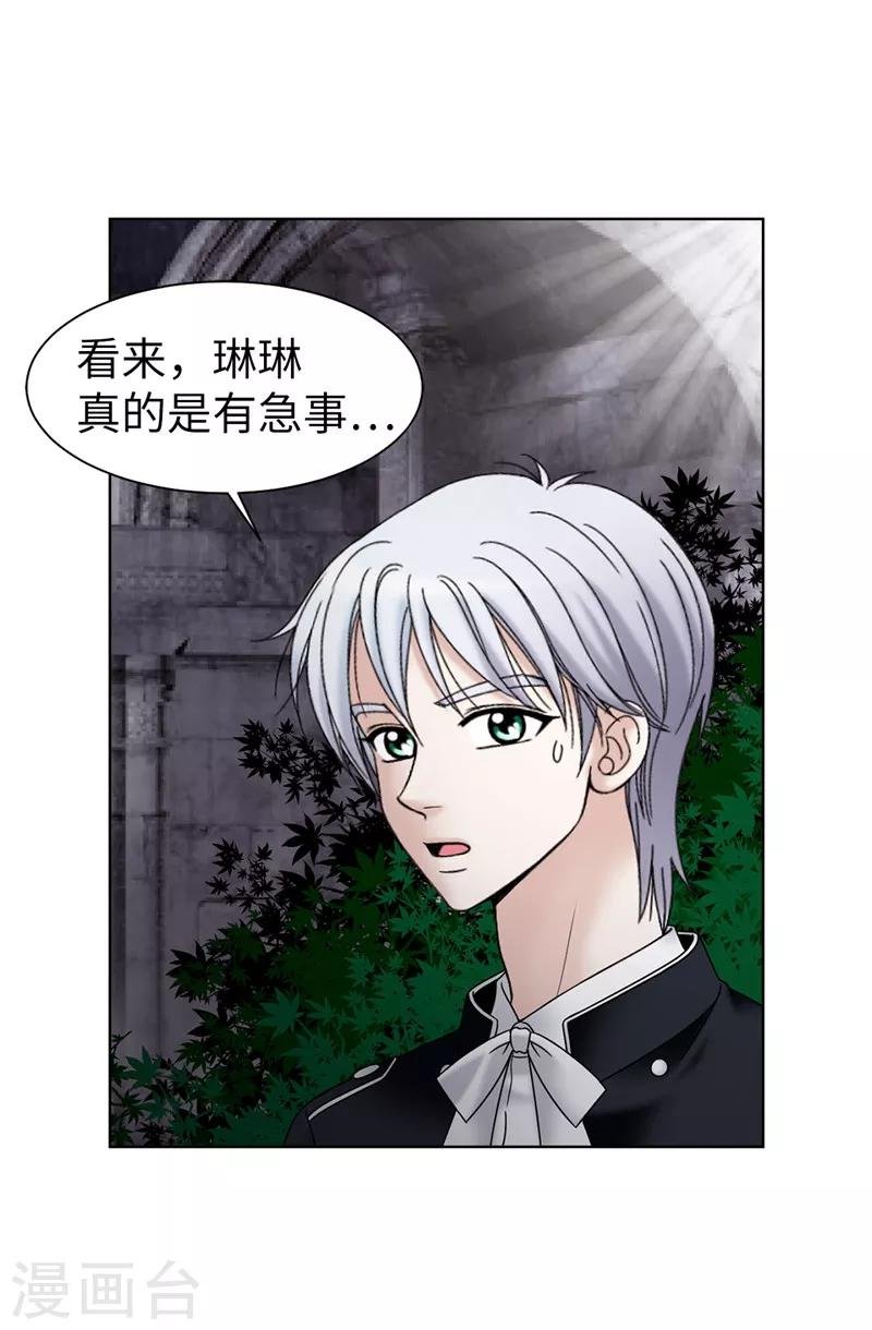 第49话 比娅的替代品