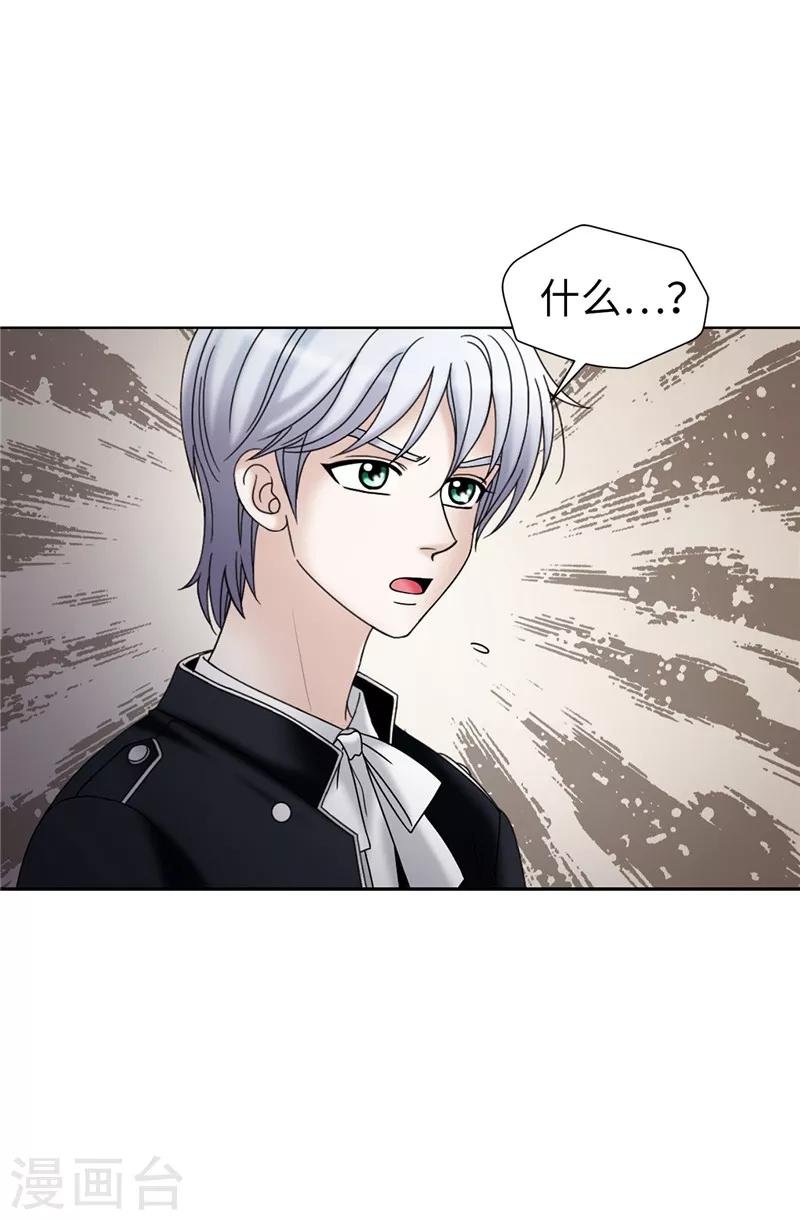 第49话 比娅的替代品