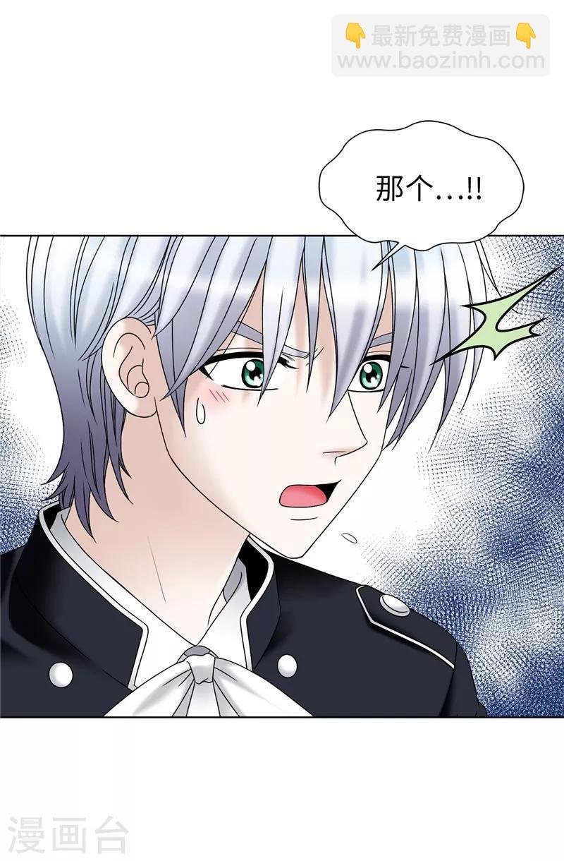 第49话 比娅的替代品