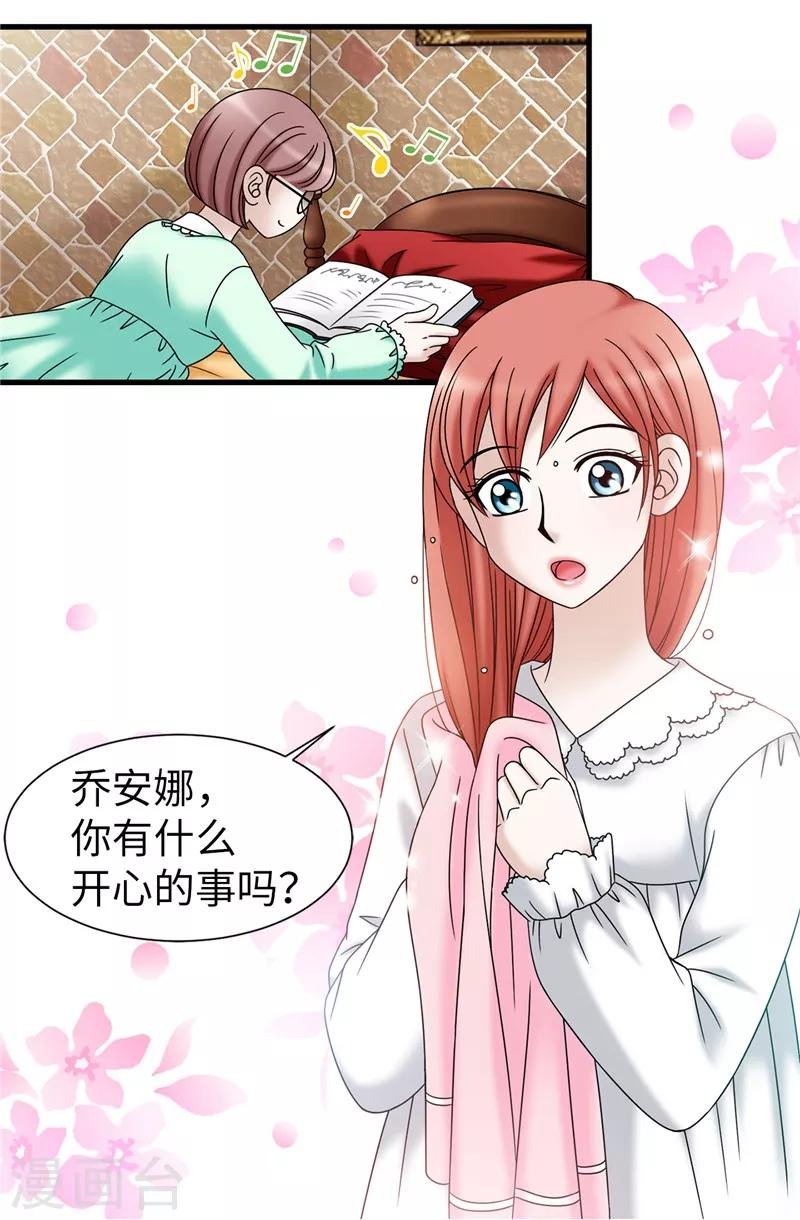 第50话 背着我搞事情