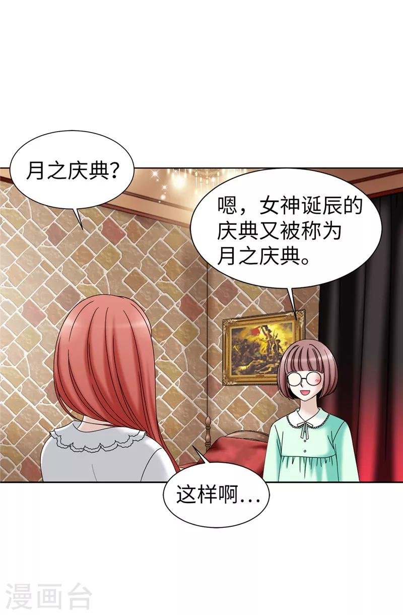 第50话 背着我搞事情