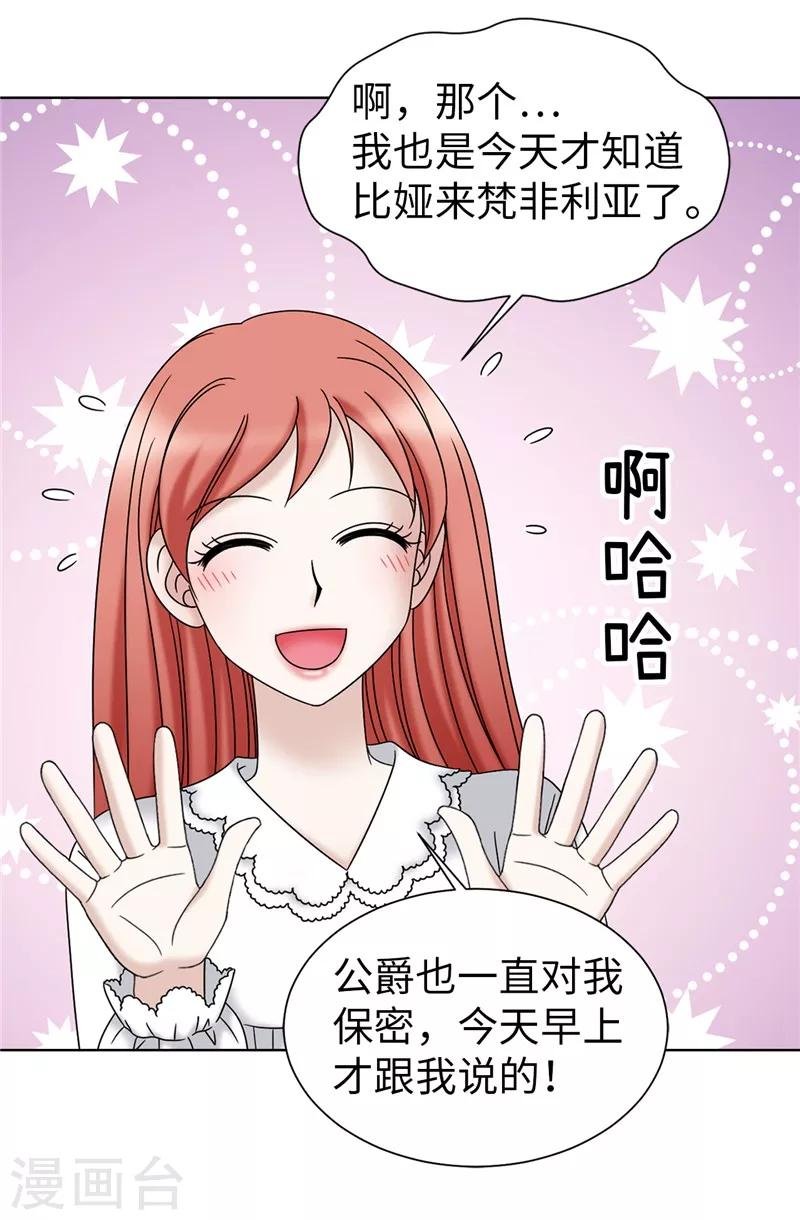 第50话 背着我搞事情