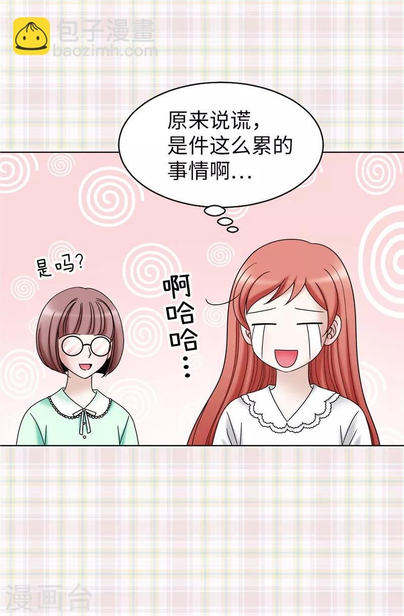 第50话 背着我搞事情