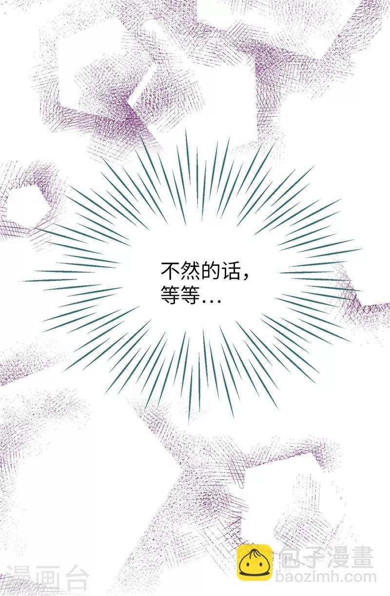 第50话 背着我搞事情