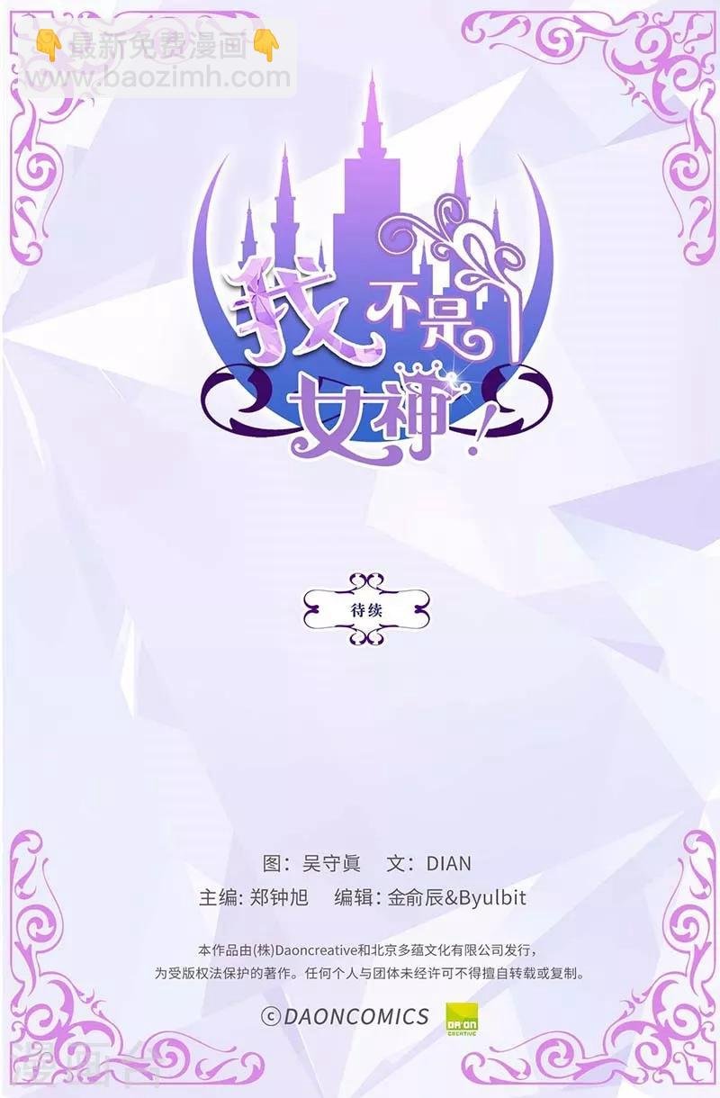第50话 背着我搞事情