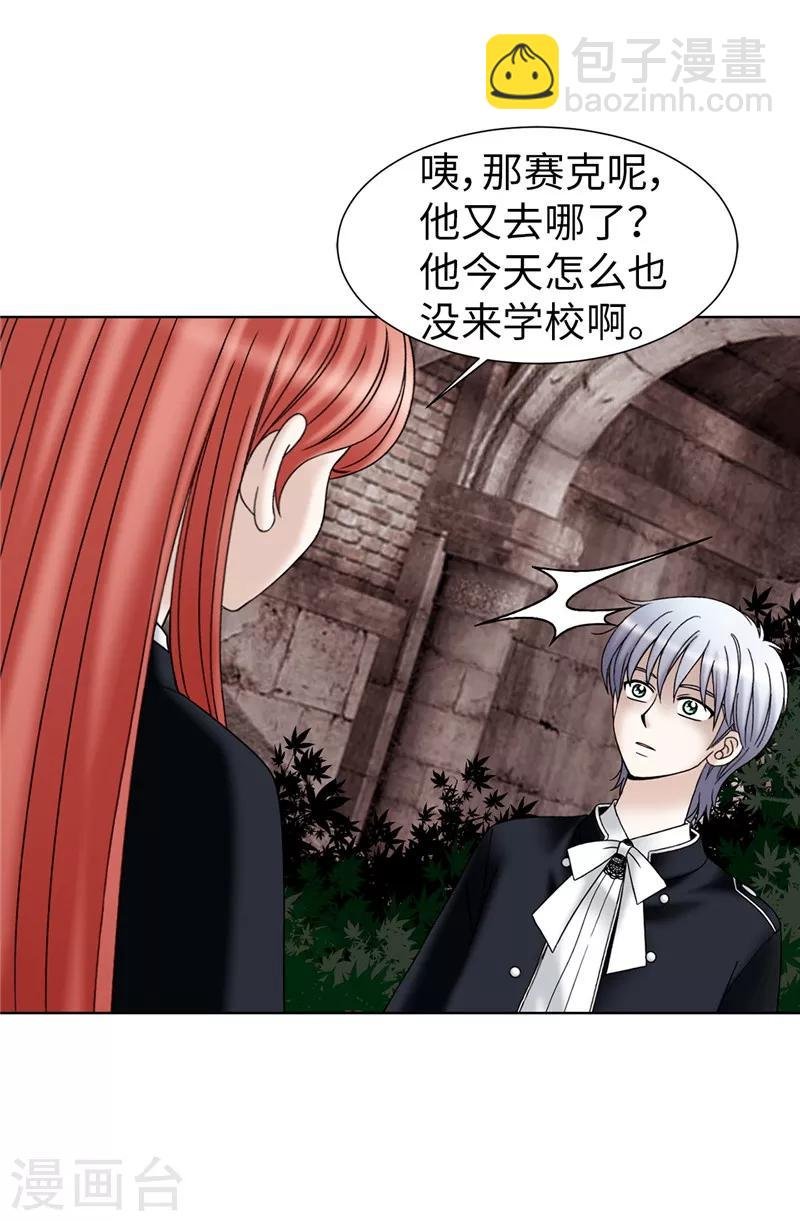 第51话 赛克不见了