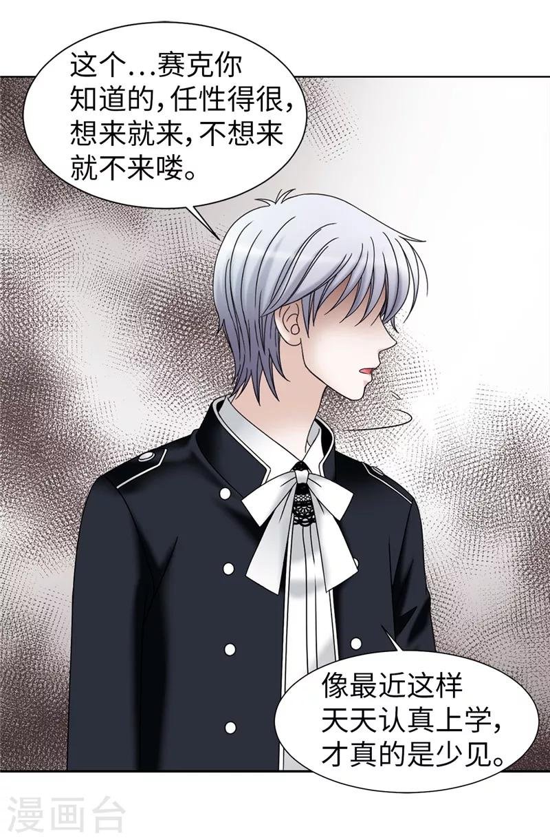 第51话 赛克不见了