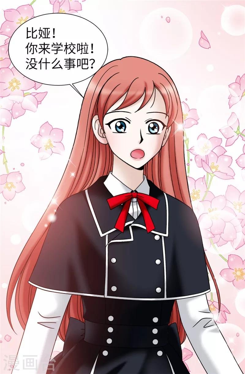第52话 回不去了