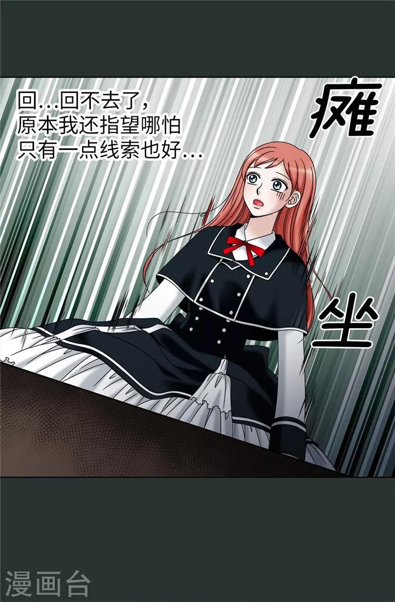 第52话 回不去了