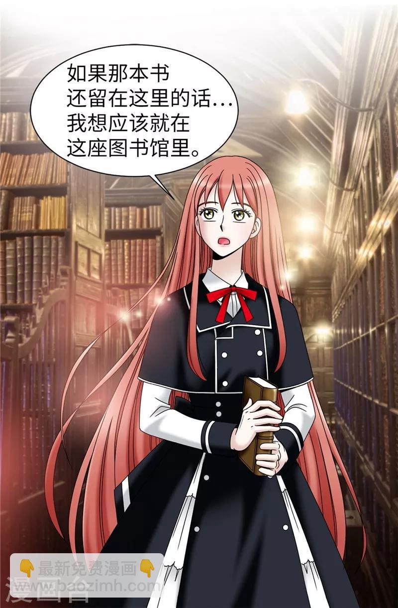第52话 回不去了