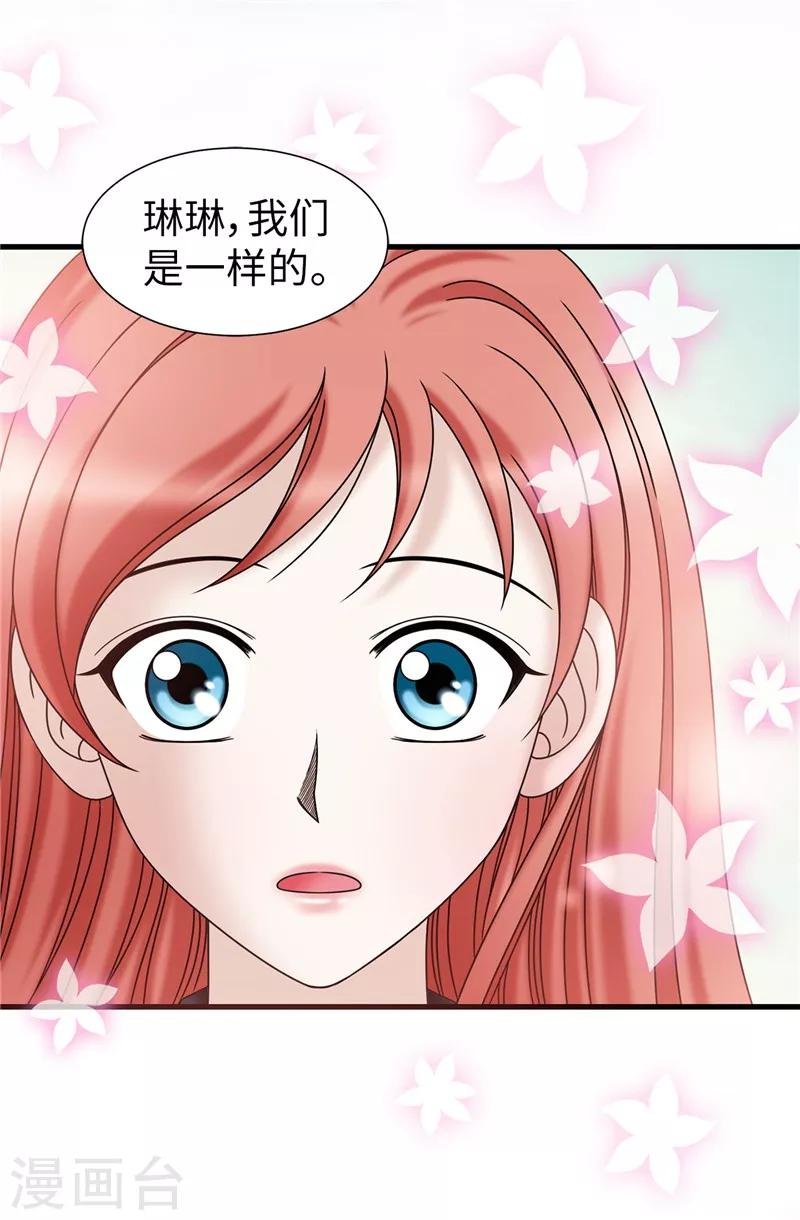 第52话 回不去了