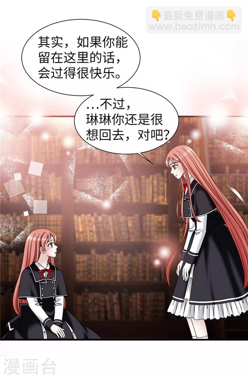 第53话 隔墙有耳