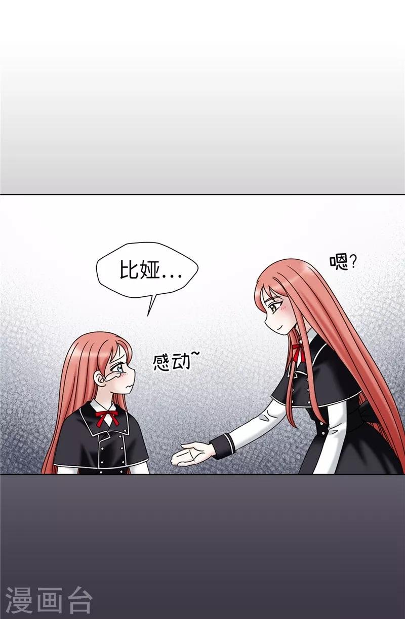 第53话 隔墙有耳