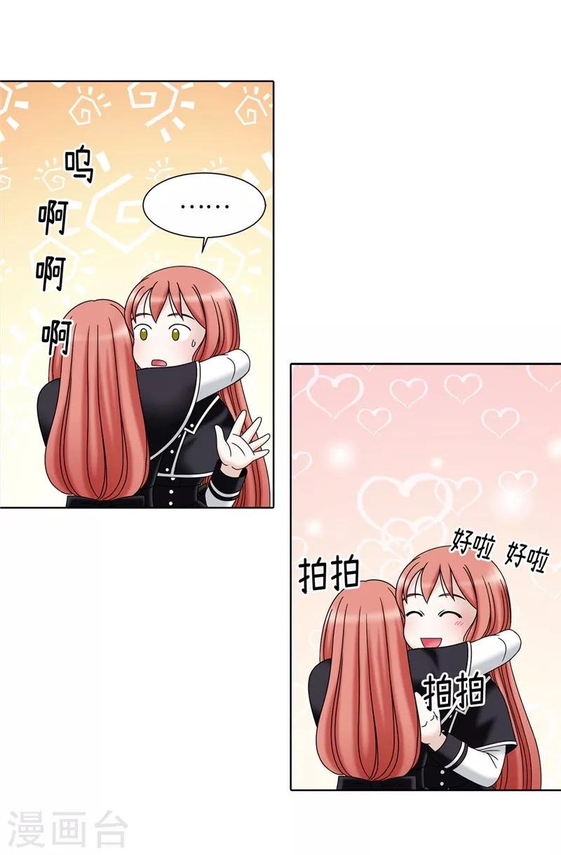 第53话 隔墙有耳