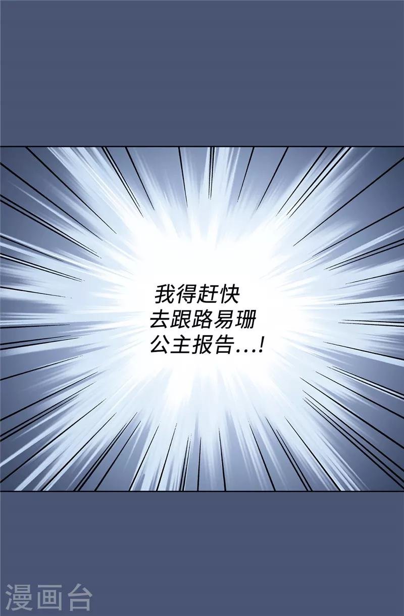 第53话 隔墙有耳