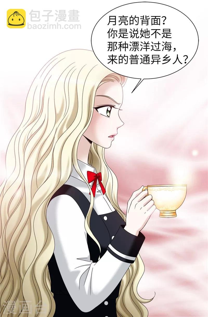 第53话 隔墙有耳