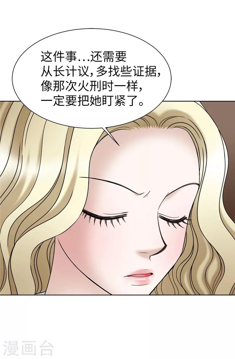 第53话 隔墙有耳