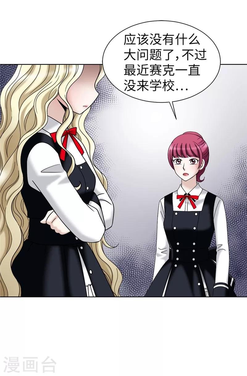 第53话 隔墙有耳