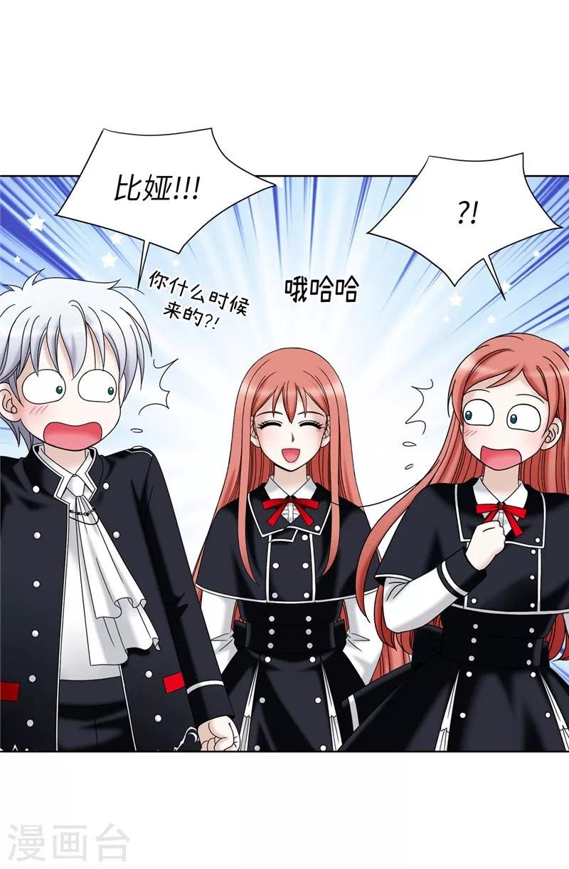 第53话 隔墙有耳