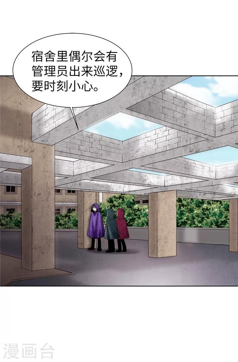 第54话 潜入男生宿舍