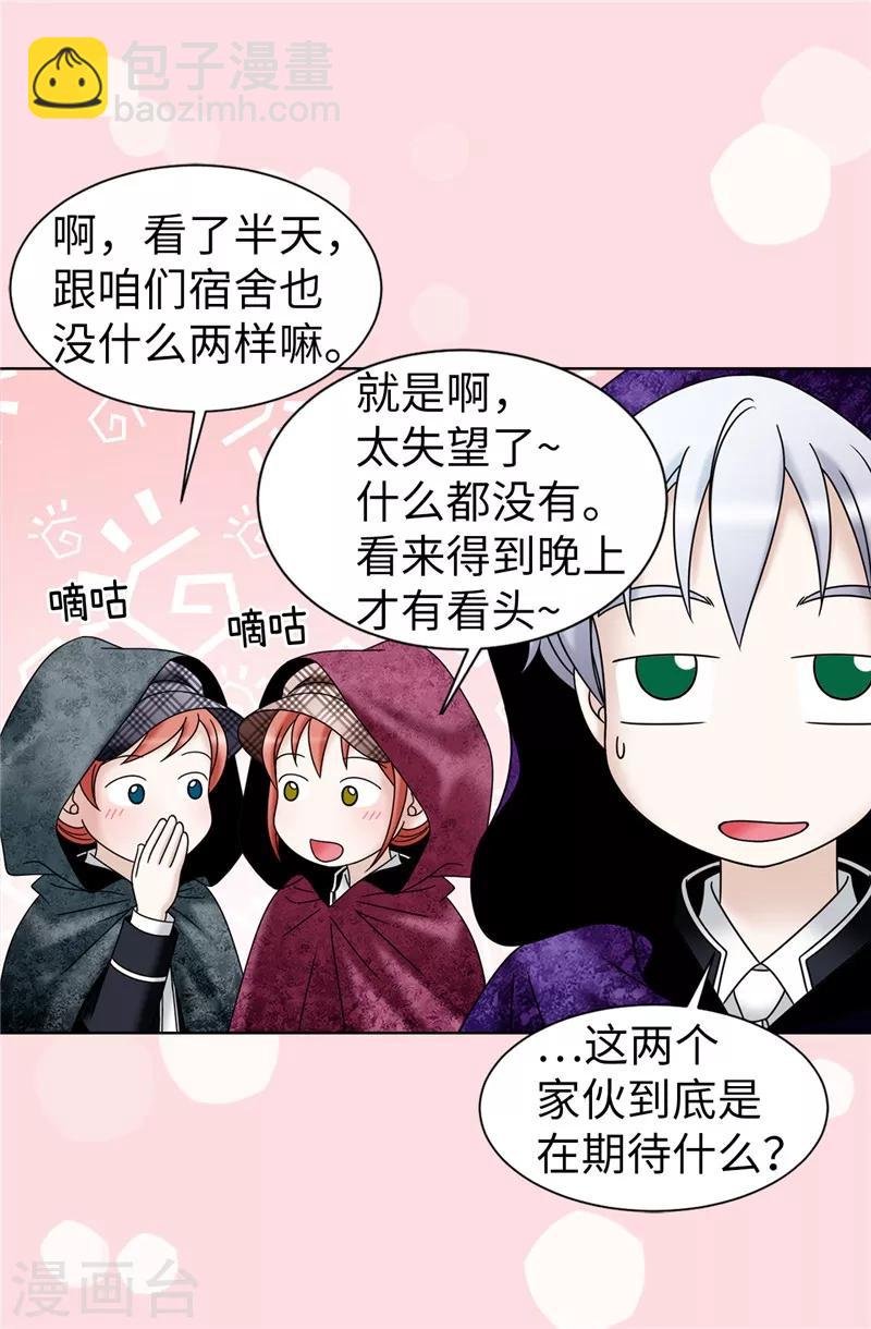 第54话 潜入男生宿舍