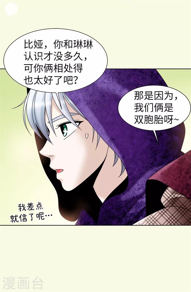 第54话 潜入男生宿舍