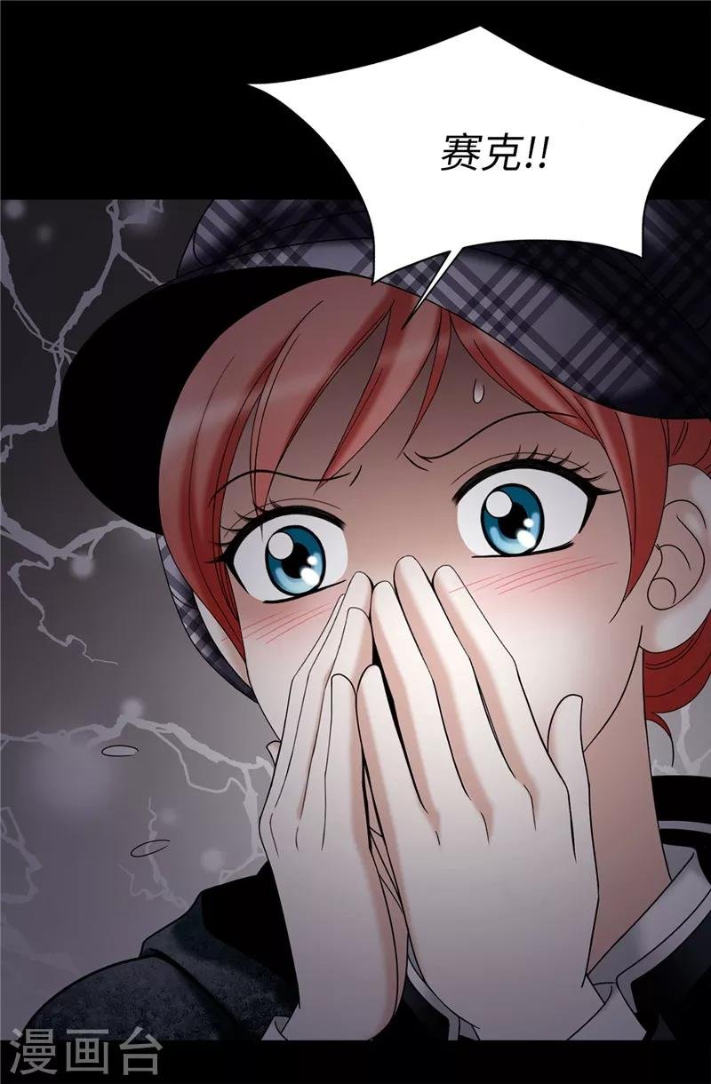 第55话 赛克中了血毒