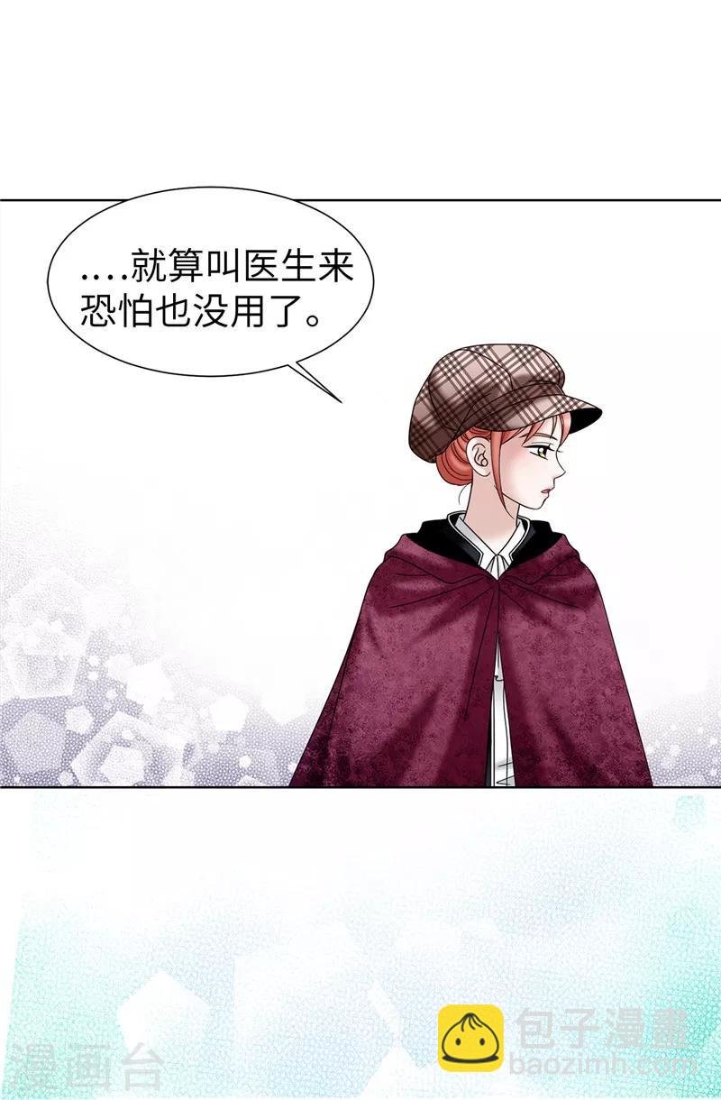 第55话 赛克中了血毒