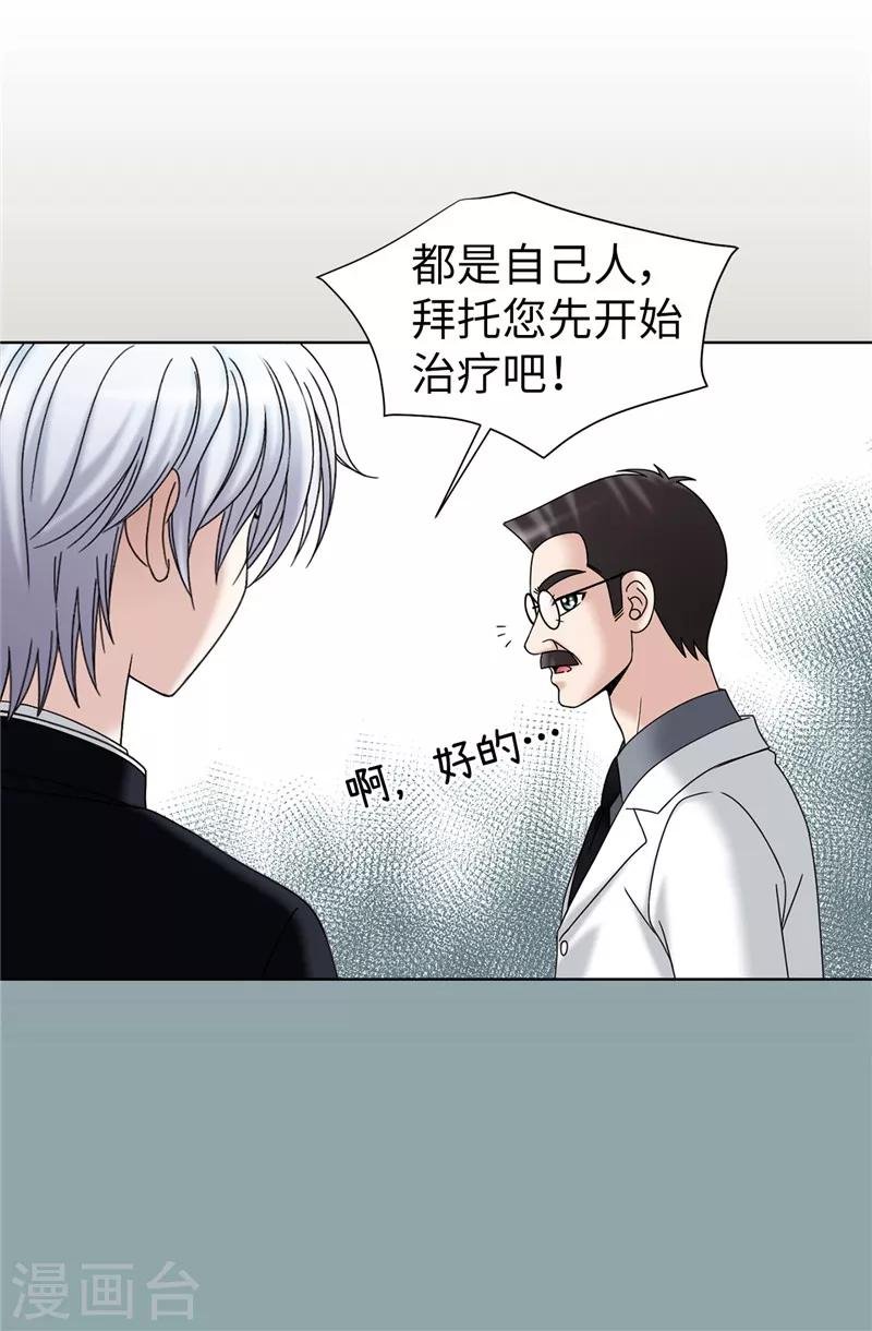 第55话 赛克中了血毒