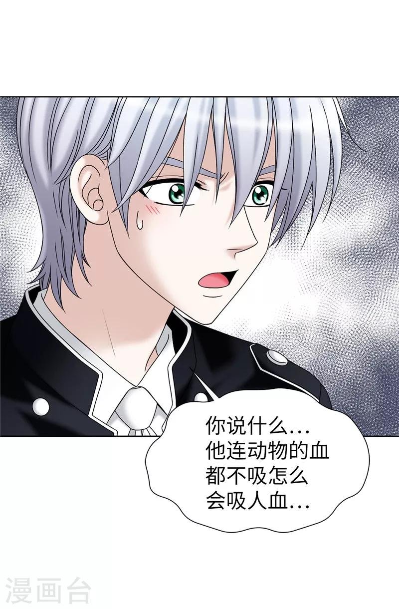 第55话 赛克中了血毒