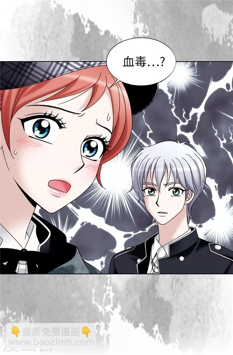 第55话 赛克中了血毒