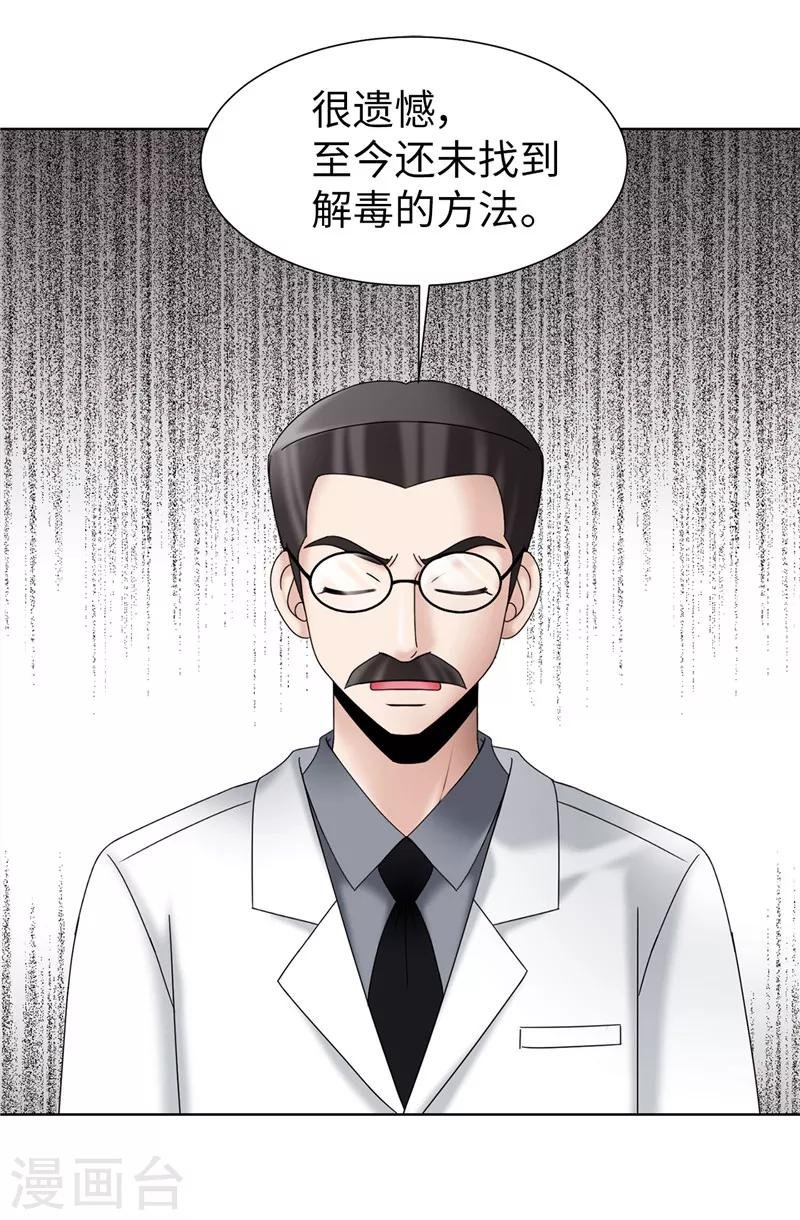 第56话 缓解症状的唯一方法
