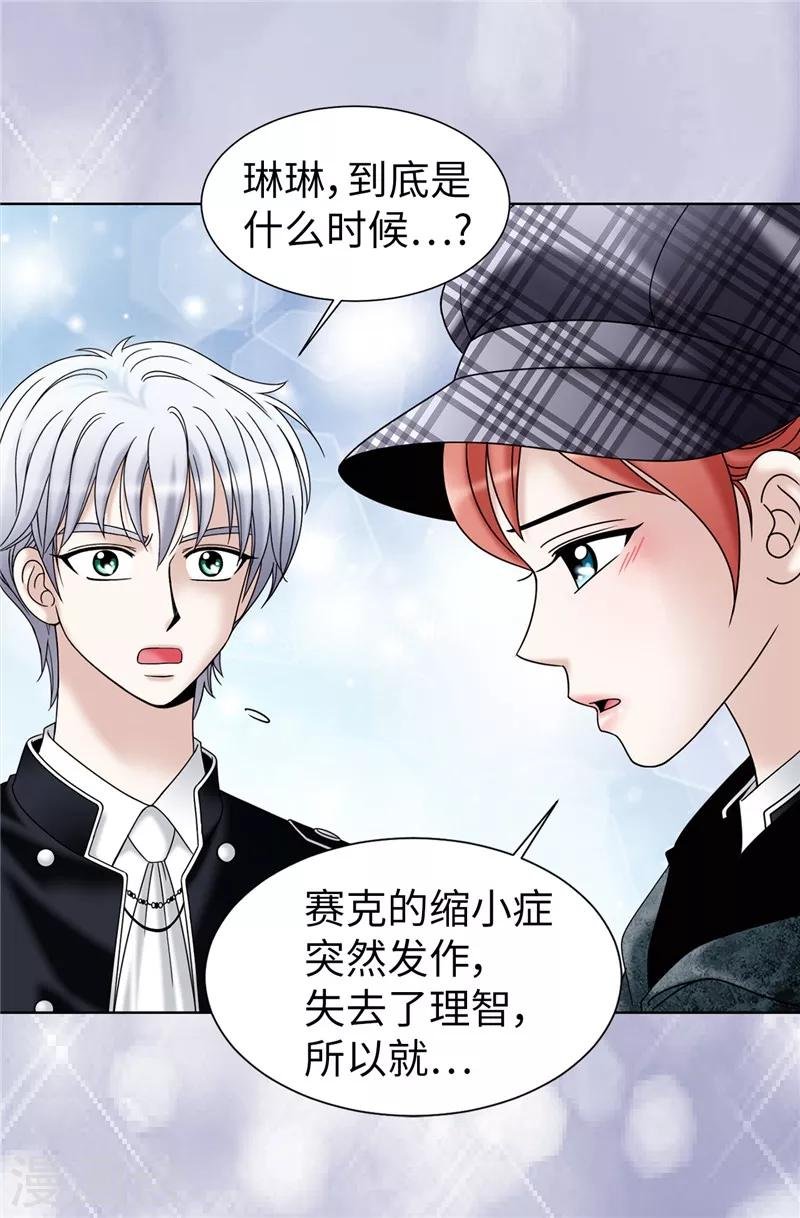 第56话 缓解症状的唯一方法