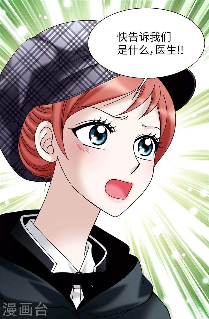 第56话 缓解症状的唯一方法